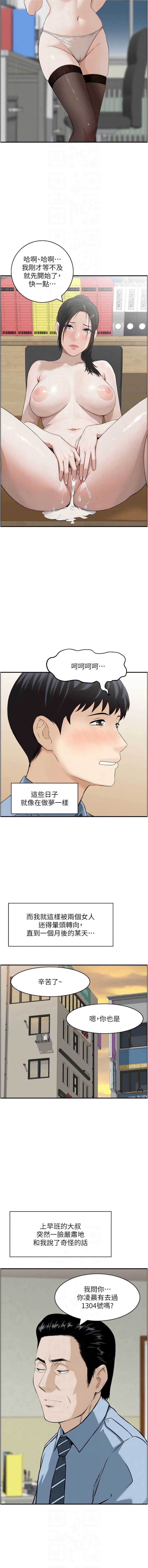 情欲宝鉴