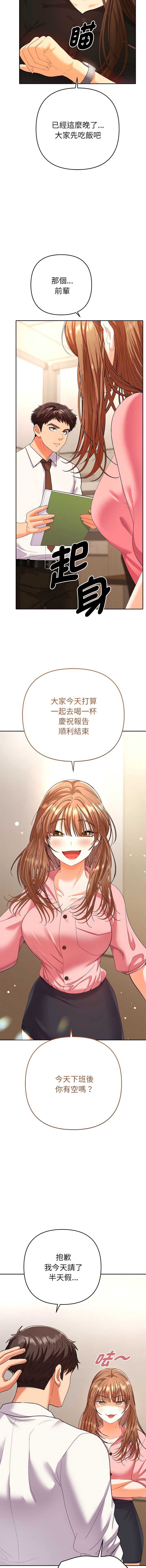 全员交往中 第1话 第2页