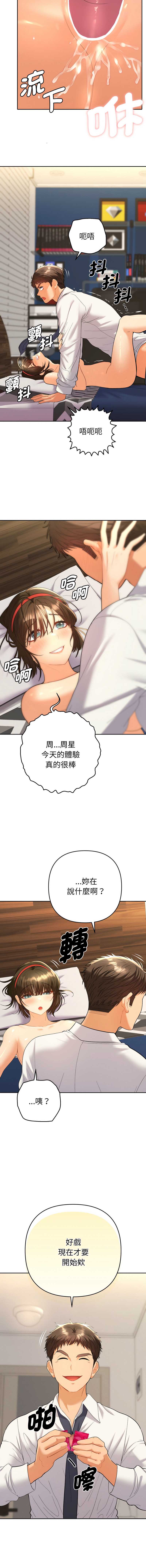 全员交往中