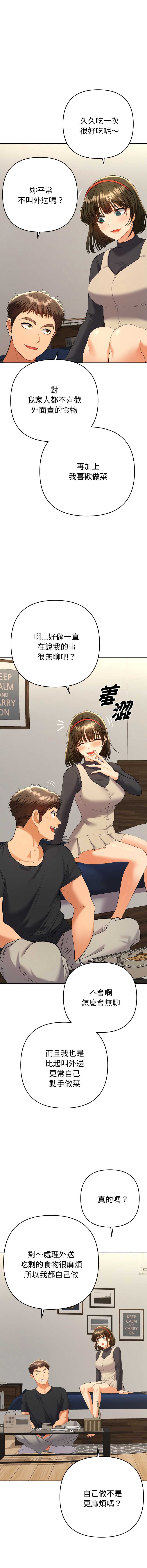 全员交往中