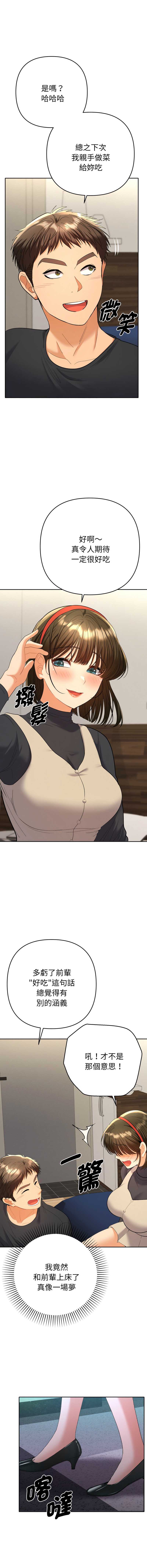 全员交往中