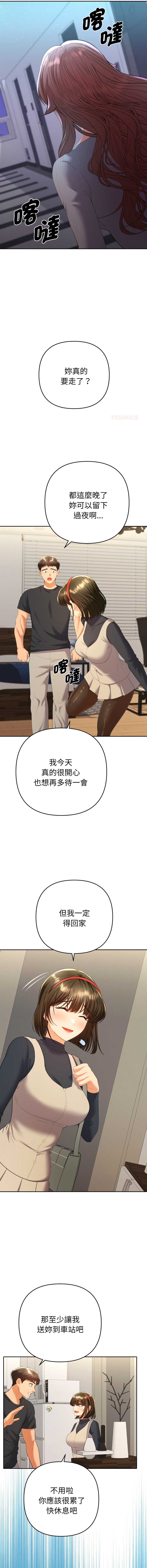 全员交往中