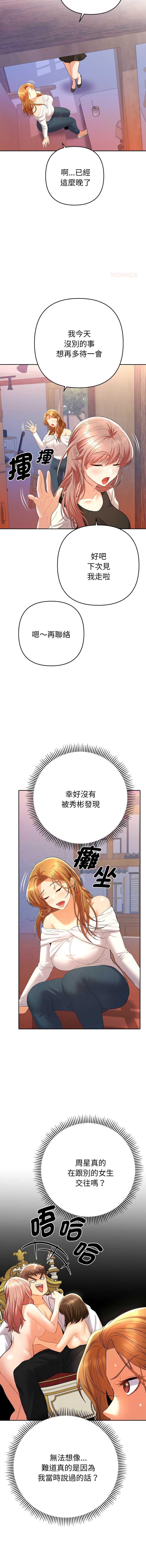 全员交往中