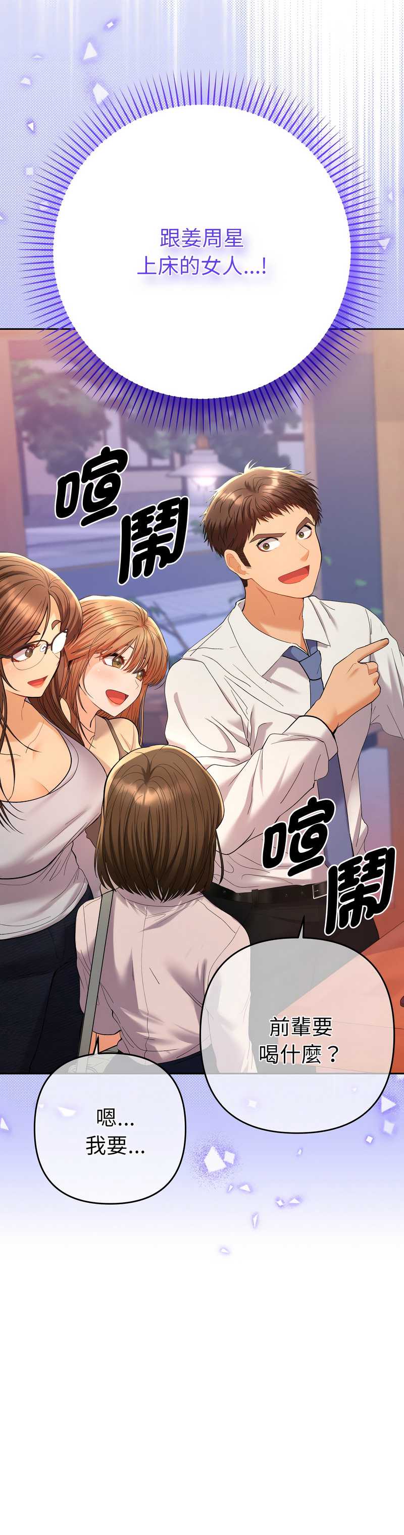 全员交往中