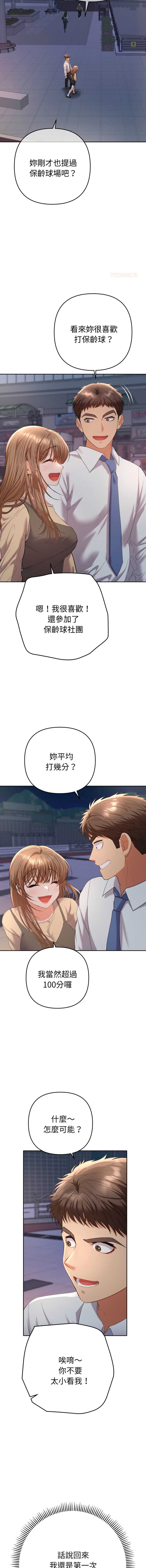 全员交往中