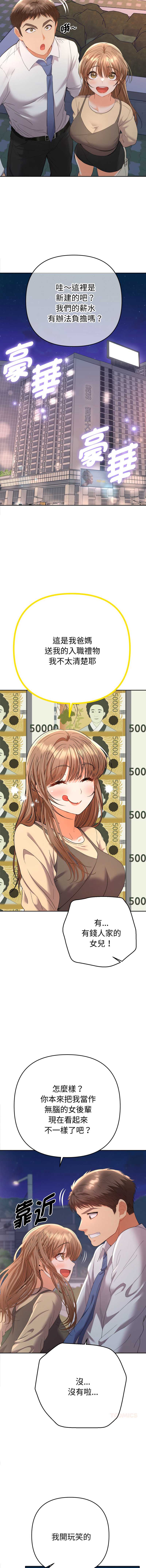 全员交往中