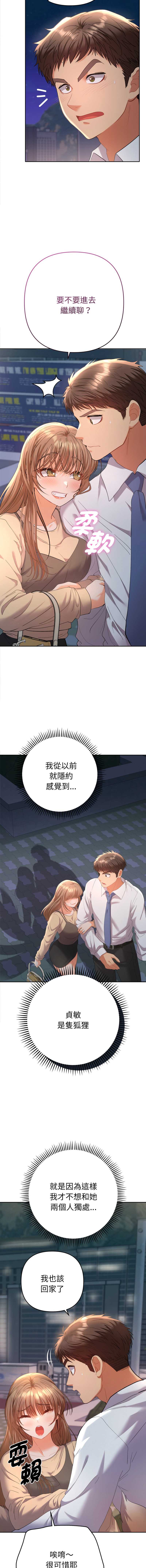 全员交往中
