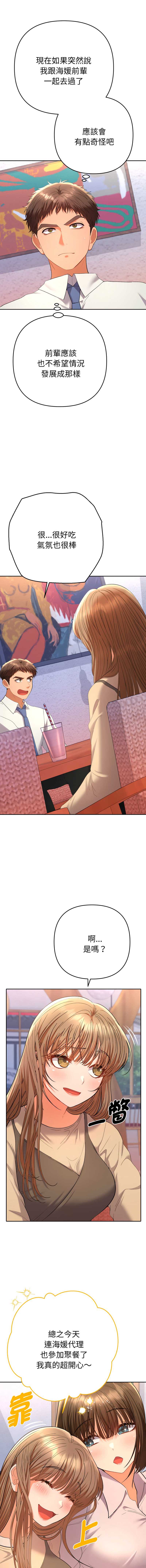 全员交往中