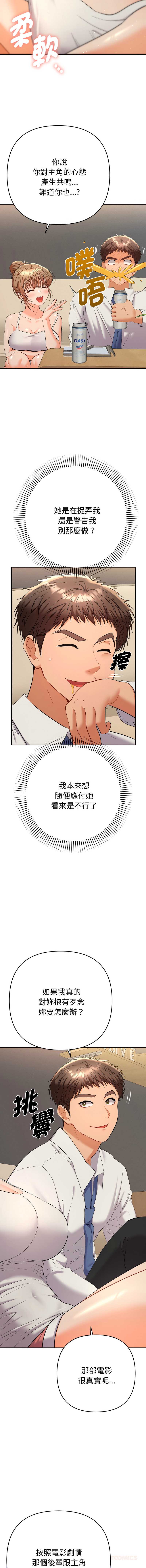 全员交往中