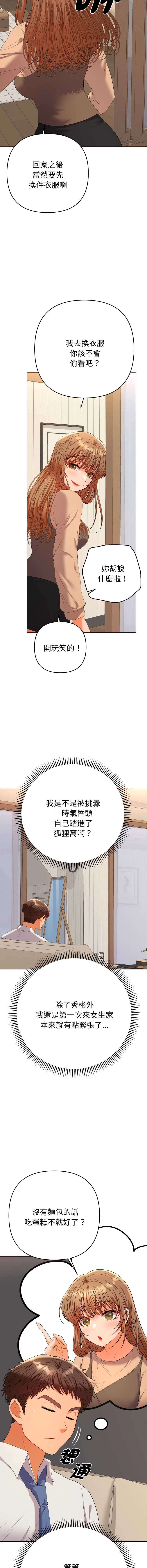 全员交往中