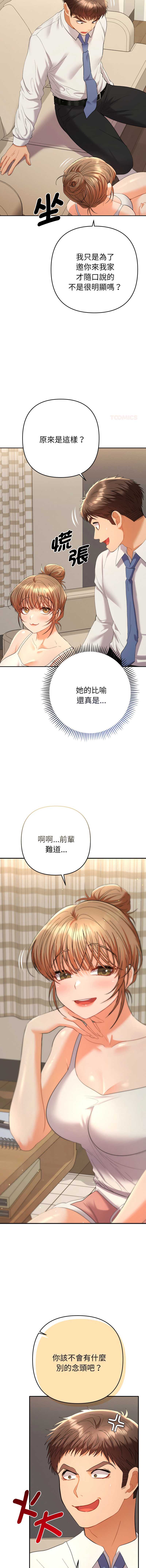 全员交往中