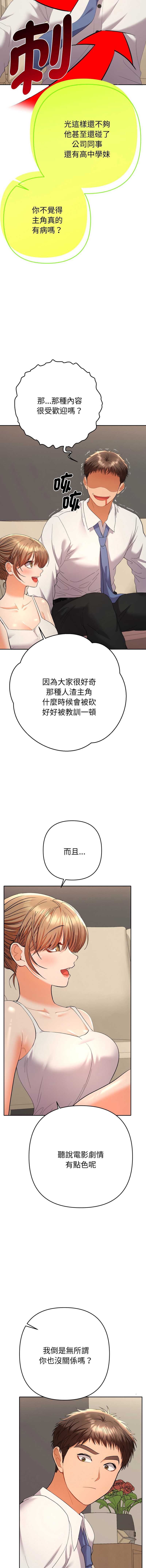 全员交往中