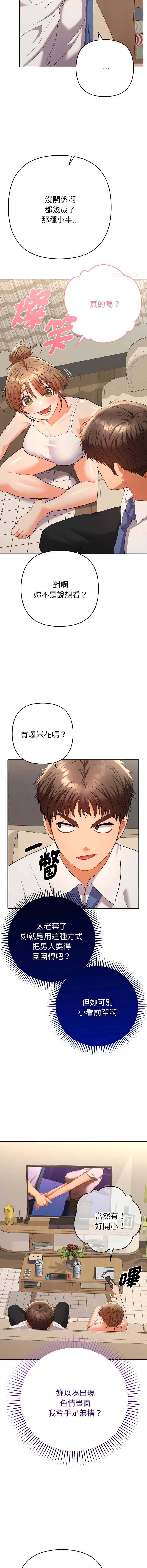全员交往中
