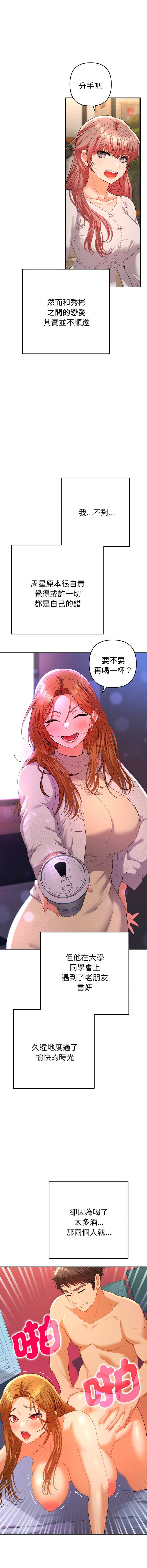 全员交往中
