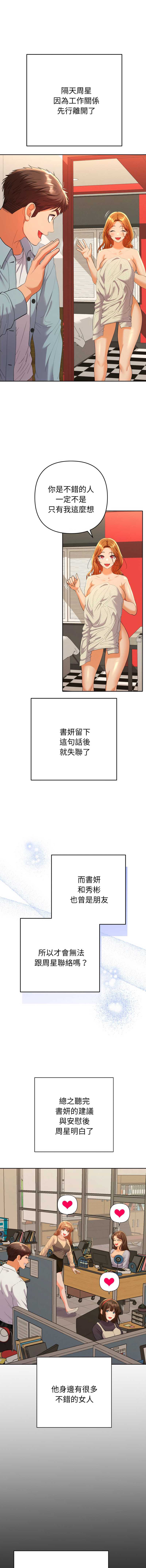 全员交往中