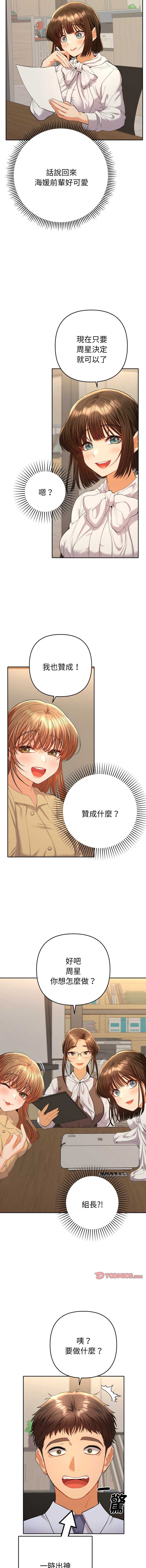 全员交往中