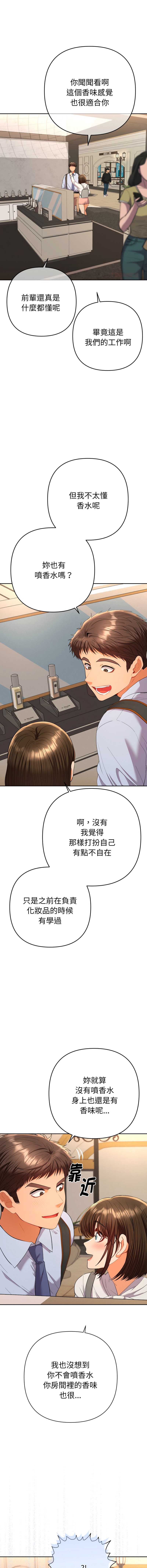 全员交往中