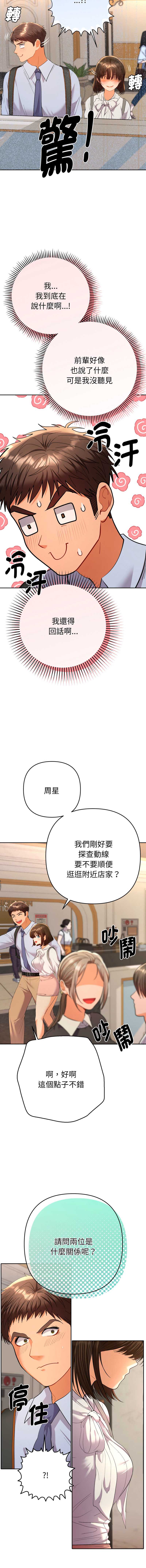 全员交往中