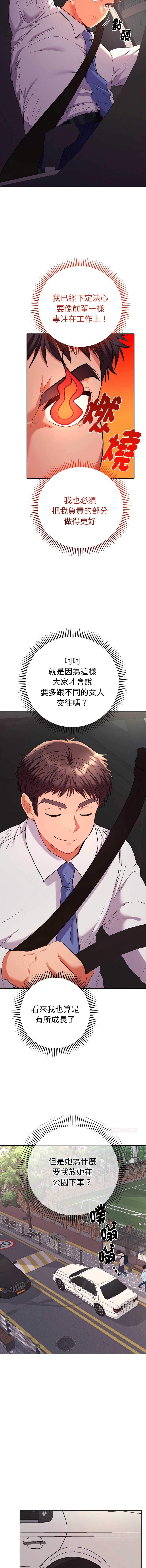 全员交往中