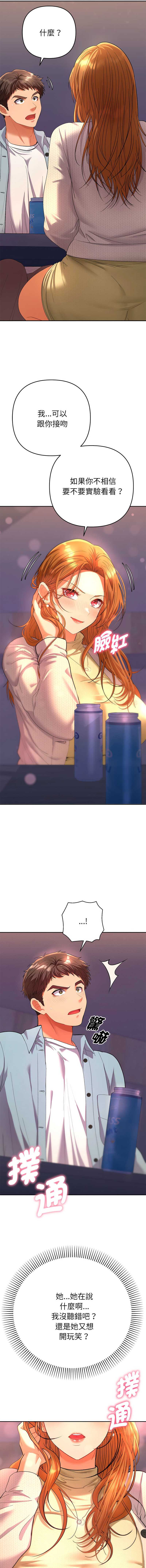 全员交往中