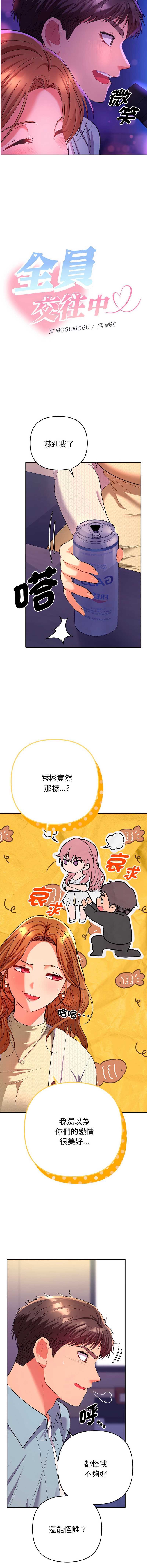 全员交往中