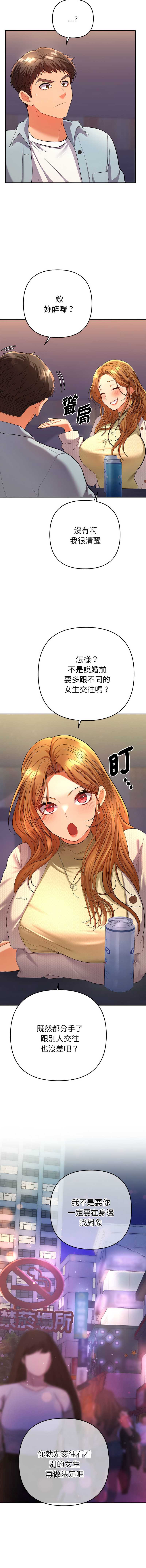 全员交往中