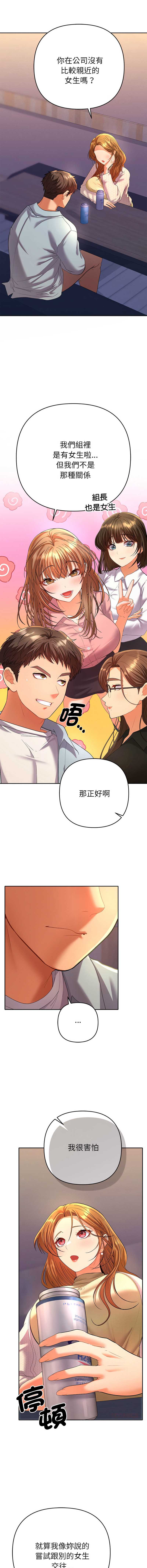 全员交往中