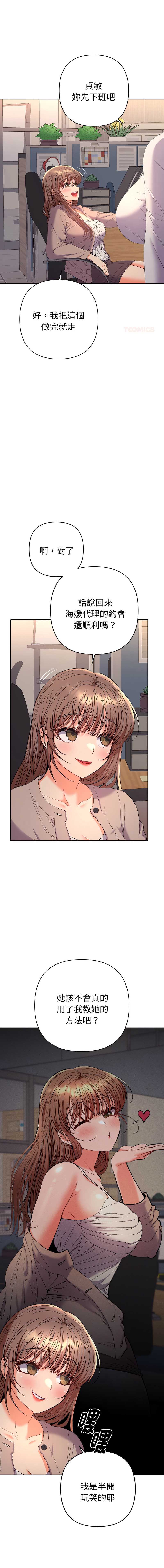 全员交往中