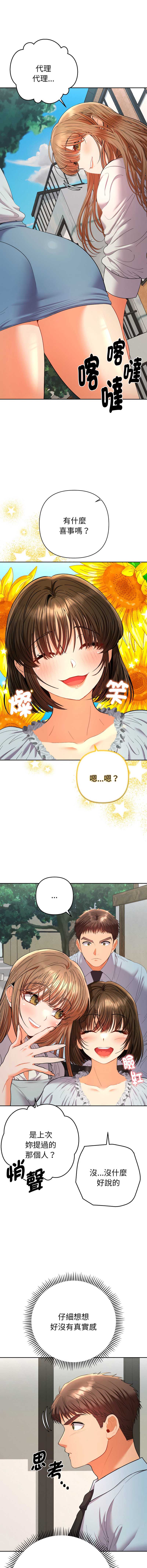 全员交往中