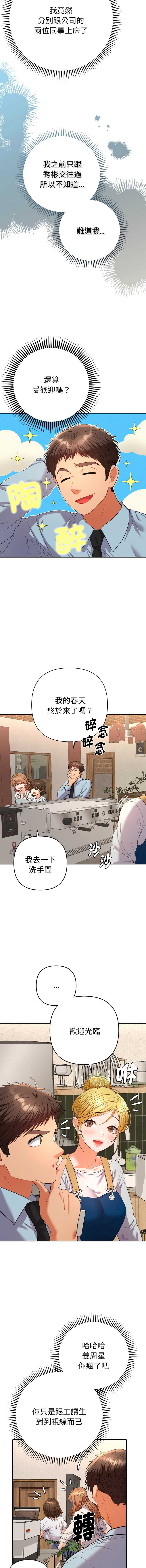 全员交往中