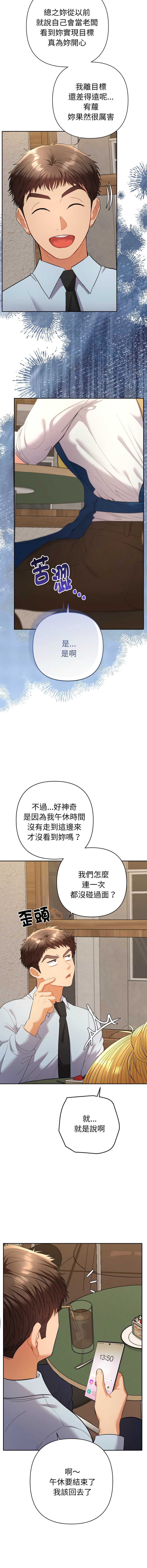 全员交往中