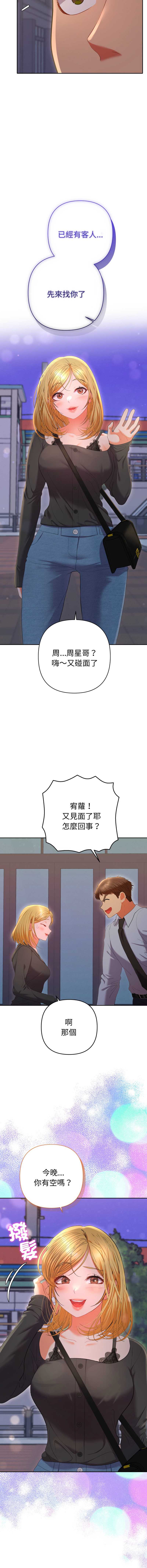 全员交往中