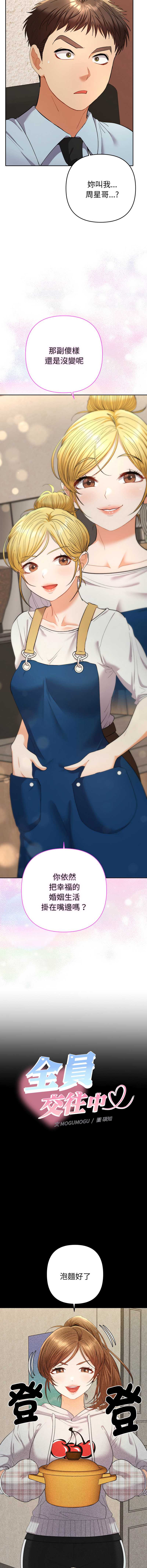 全员交往中