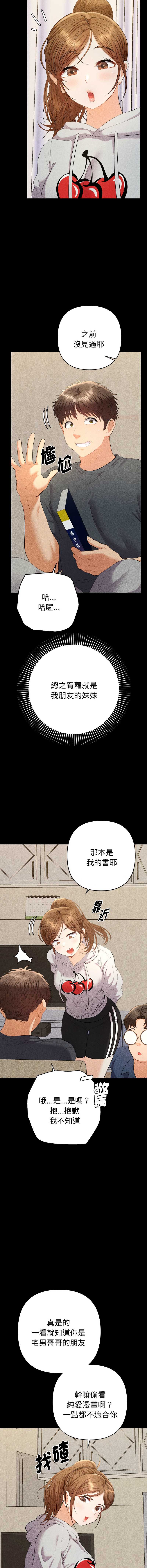 全员交往中