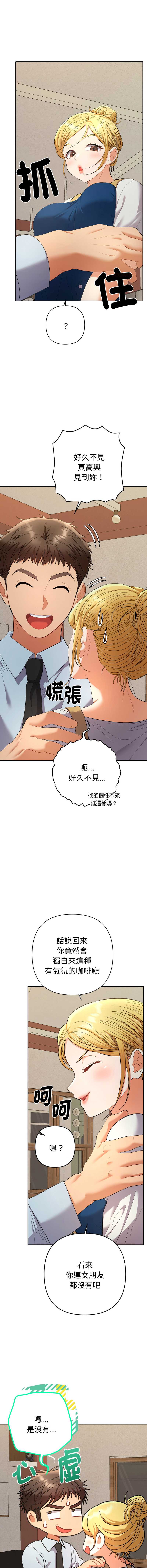 全员交往中