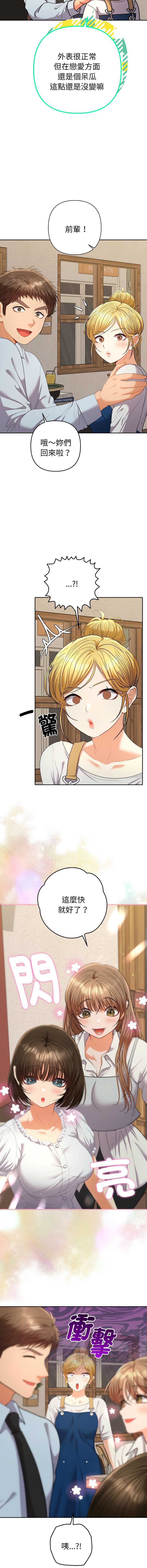全员交往中