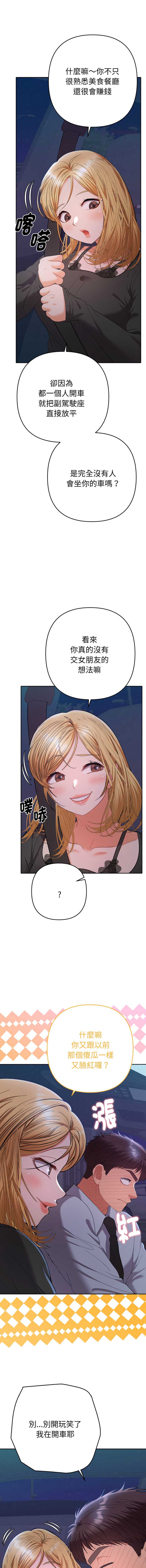全员交往中
