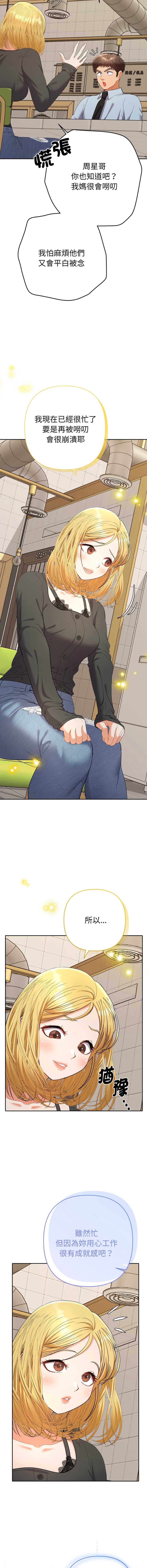 全员交往中