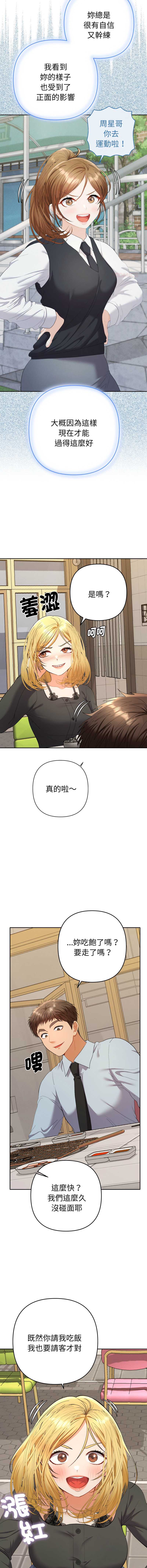 全员交往中