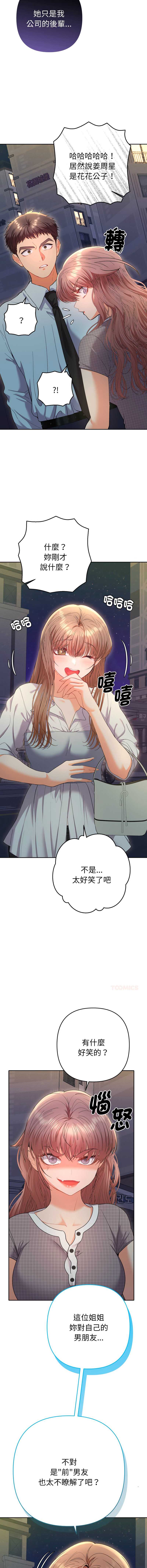 全员交往中