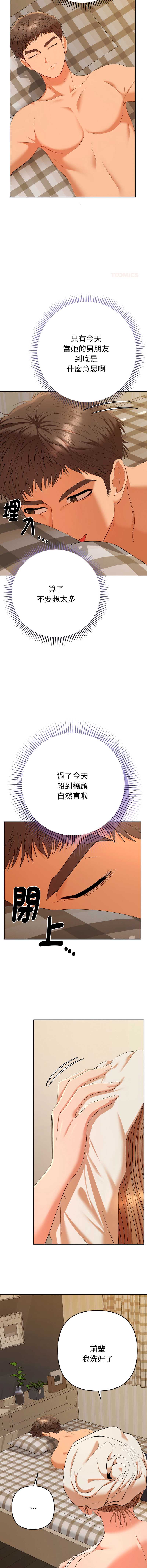 全员交往中