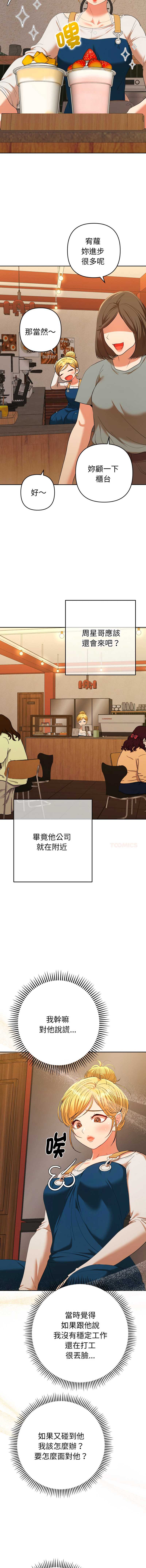 全员交往中