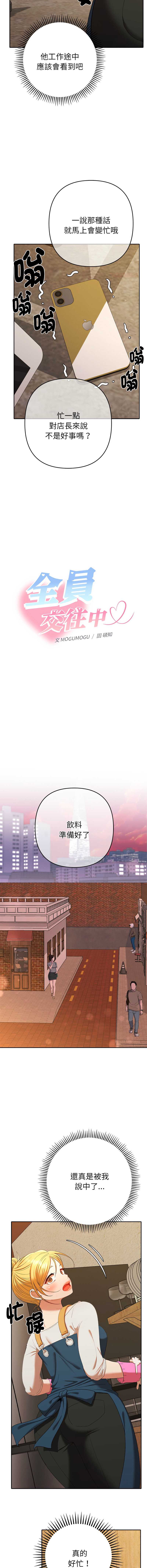 全员交往中