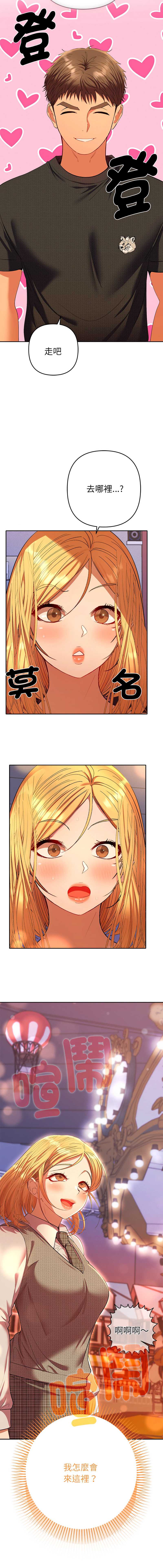 全员交往中