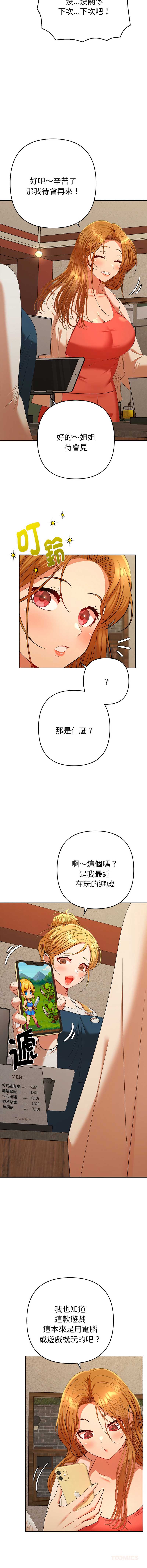 全员交往中