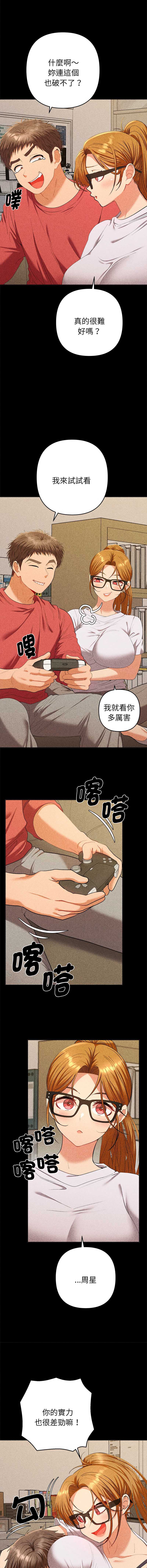 全员交往中