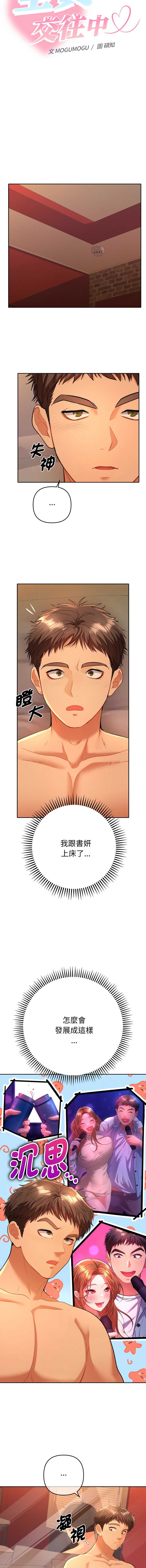 全员交往中