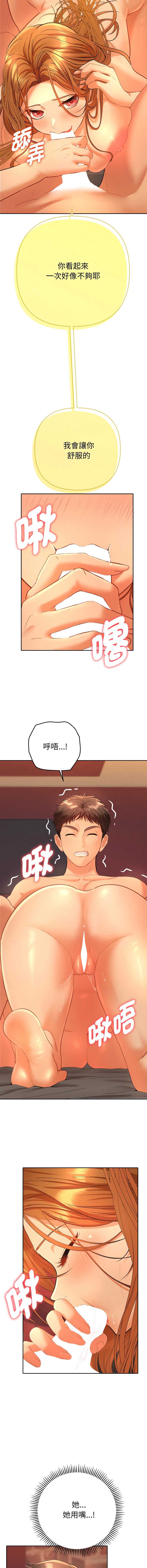 全员交往中