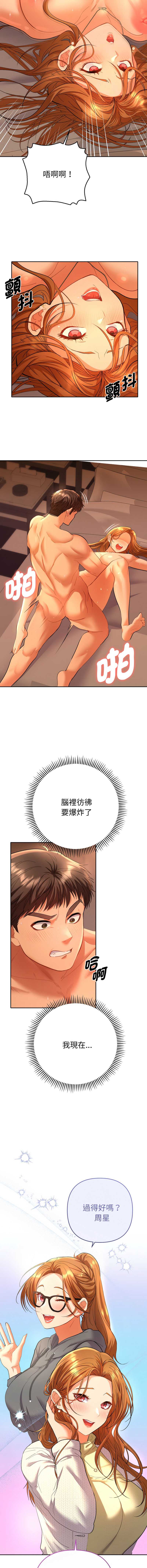 全员交往中