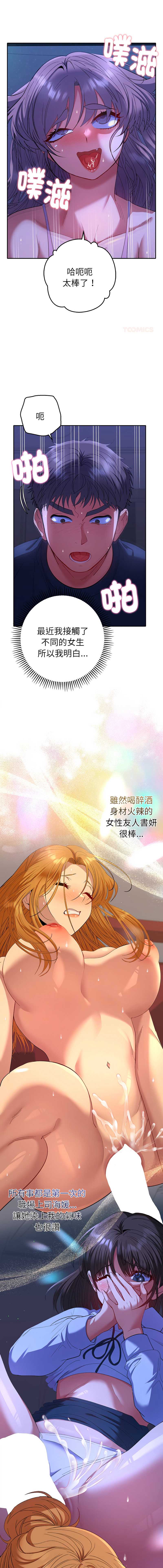 全员交往中
